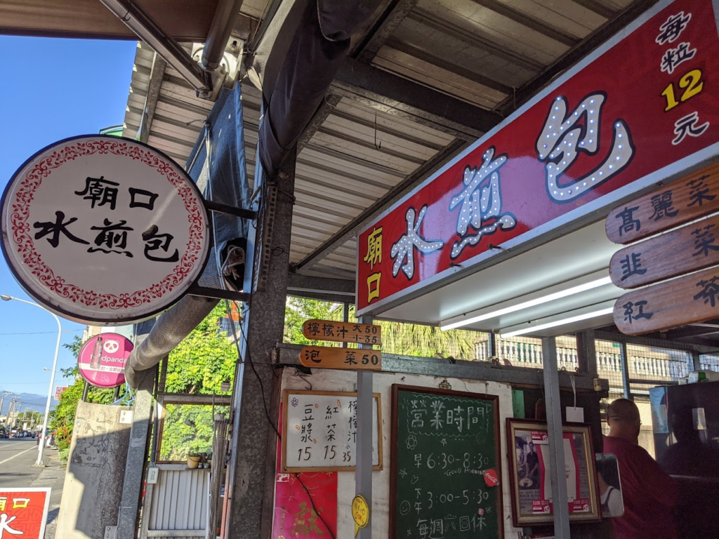 花蓮美食